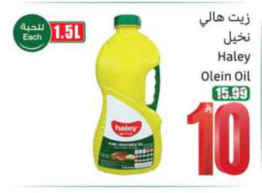 available at أسواق عبد الله العثيم in مملكة العربية السعودية, السعودية, سعودية - المدينة المنورة