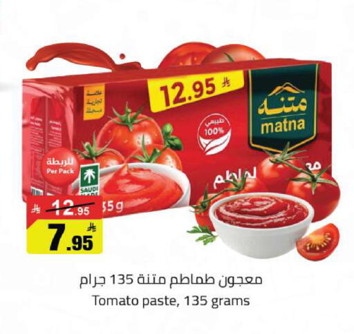 Tomato available at Hypermarket Stor in KSA, Saudi Arabia, Saudi - Tabuk