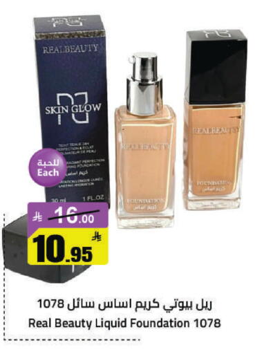 available at مخازن هايبرماركت in مملكة العربية السعودية, السعودية, سعودية - حفر الباطن