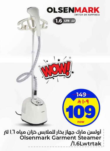 available at هايبر الوفاء in مملكة العربية السعودية, السعودية, سعودية - الرياض