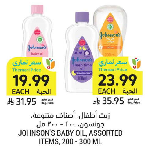 available at أسواق التميمي in مملكة العربية السعودية, السعودية, سعودية - عنيزة