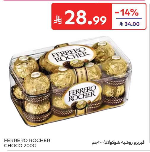 available at كارفور in مملكة العربية السعودية, السعودية, سعودية - المنطقة الشرقية