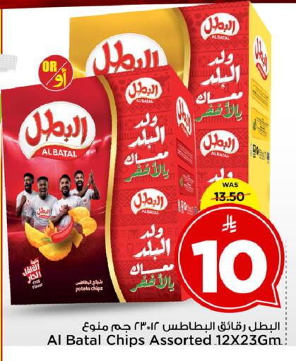 Potato available at Mark & Save in KSA, Saudi Arabia, Saudi - Al Khobar