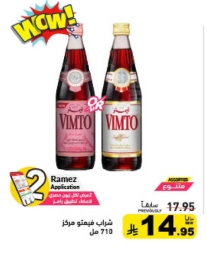available at أسواق رامز in مملكة العربية السعودية, السعودية, سعودية - حفر الباطن
