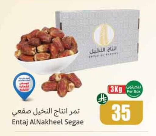 available at أسواق عبد الله العثيم in مملكة العربية السعودية, السعودية, سعودية - محايل