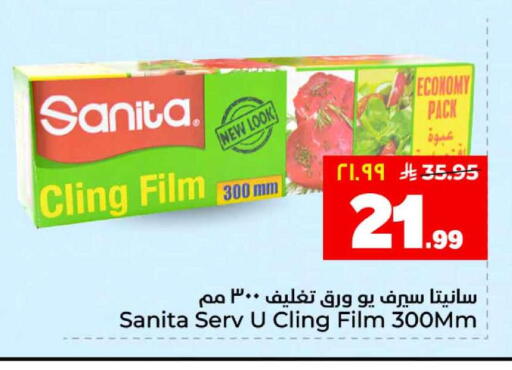 available at هايبر الوفاء in مملكة العربية السعودية, السعودية, سعودية - الرياض