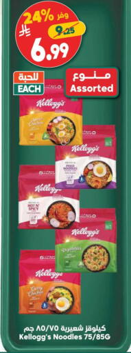 available at الدكان in مملكة العربية السعودية, السعودية, سعودية - المدينة المنورة