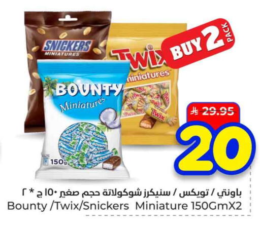 available at هايبر الوفاء in مملكة العربية السعودية, السعودية, سعودية - الخرج