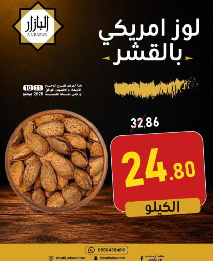 available at بن عفيف in مملكة العربية السعودية, السعودية, سعودية - المنطقة الشرقية