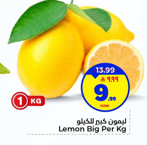 Lemon available at هايبر الوفاء in مملكة العربية السعودية, السعودية, سعودية - الأحساء‎