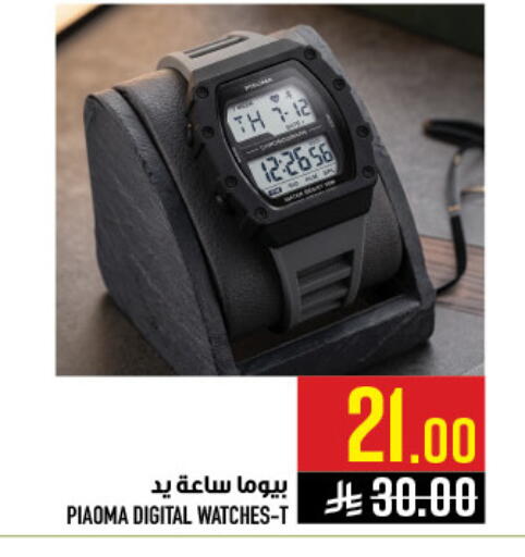 available at أبراج هايبر ماركت in مملكة العربية السعودية, السعودية, سعودية - مكة المكرمة