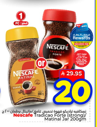 available at هايبر الوفاء in مملكة العربية السعودية, السعودية, سعودية - الأحساء‎