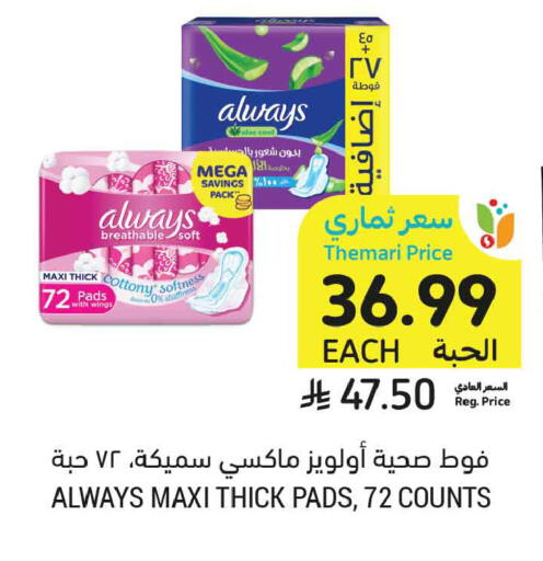 available at أسواق التميمي in مملكة العربية السعودية, السعودية, سعودية - عنيزة