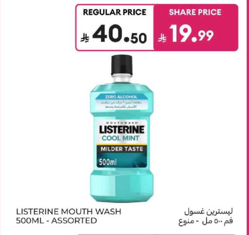 Mint available at كارفور in مملكة العربية السعودية, السعودية, سعودية - المدينة المنورة