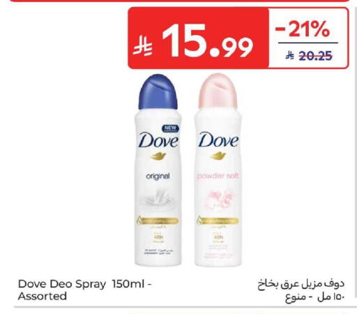available at Carrefour in KSA, Saudi Arabia, Saudi - Dammam