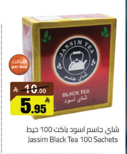 available at مخازن هايبرماركت in مملكة العربية السعودية, السعودية, سعودية - حفر الباطن
