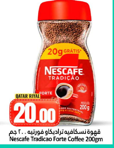 available at دانة هايبرماركت in قطر - الوكرة