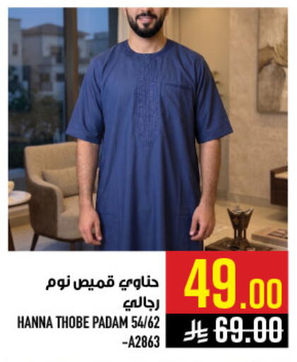 available at أبراج هايبر ماركت in مملكة العربية السعودية, السعودية, سعودية - مكة المكرمة