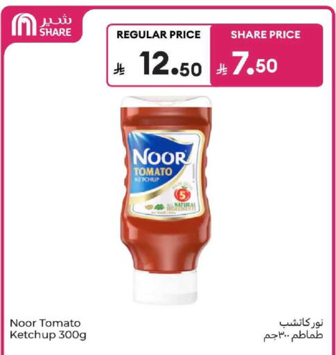 Tomato available at Carrefour in KSA, Saudi Arabia, Saudi - Dammam
