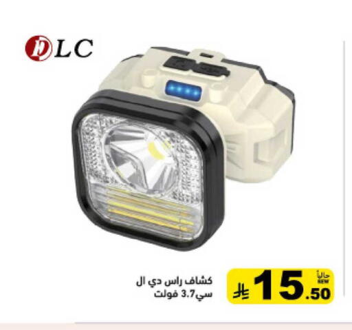 available at أسواق رامز in مملكة العربية السعودية, السعودية, سعودية - الرياض
