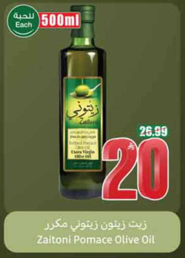 available at Othaim Markets in KSA, Saudi Arabia, Saudi - Rafha