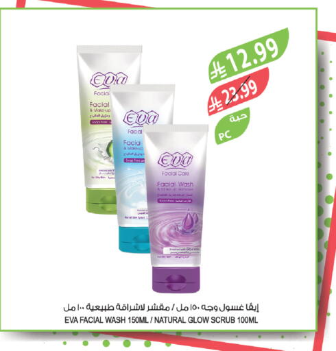 available at المزرعة in مملكة العربية السعودية, السعودية, سعودية - نجران