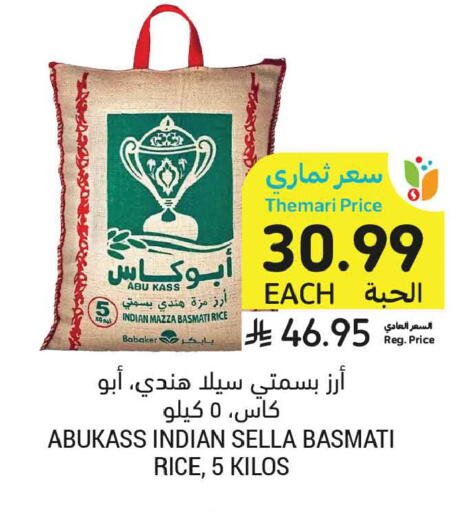 available at أسواق التميمي in مملكة العربية السعودية, السعودية, سعودية - عنيزة