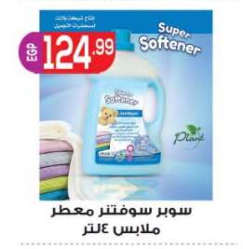 available at أولاد المحاوى in Egypt - القاهرة