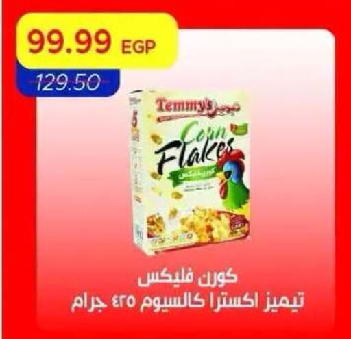 available at مترو ماركت in Egypt - القاهرة