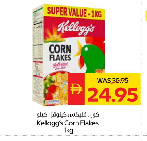 available at سبار هايبرماركت in الإمارات العربية المتحدة , الامارات - رَأْس ٱلْخَيْمَة