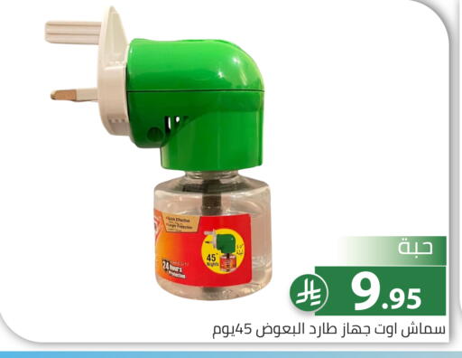 available at Family Discount in KSA, Saudi Arabia, Saudi - Riyadh
