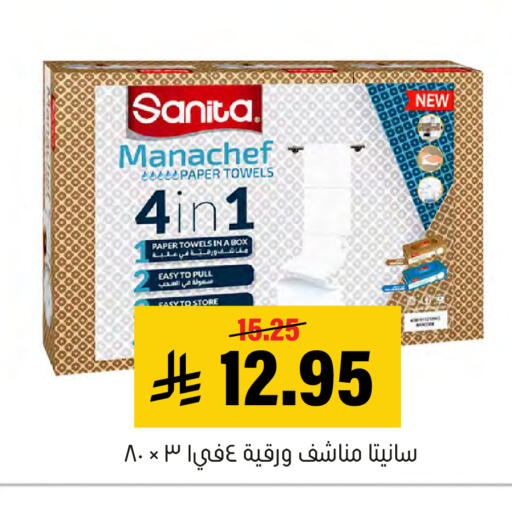 available at Al Amer Market in KSA, Saudi Arabia, Saudi - Al Hasa