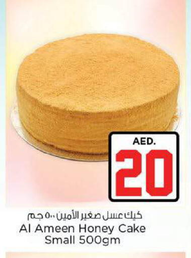 available at نستو هايبرماركت in الإمارات العربية المتحدة , الامارات - ٱلْعَيْن‎