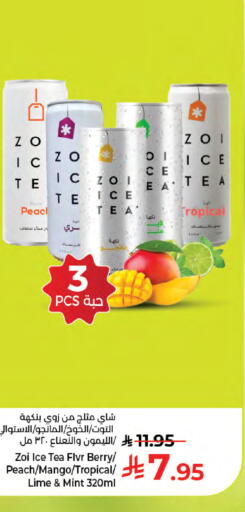 Peach Mango Mint available at Kabayan Hypermarket in KSA, Saudi Arabia, Saudi - Jeddah