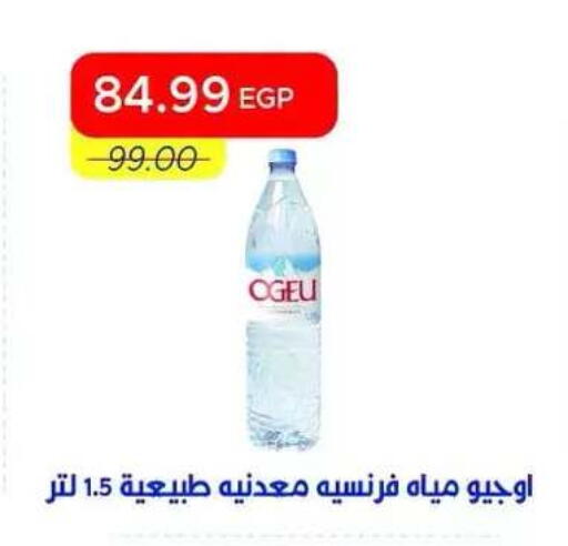 available at مترو ماركت in Egypt - القاهرة