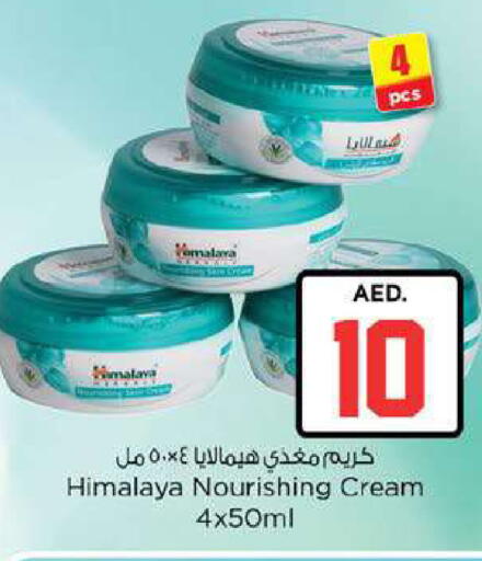 available at Nesto Hypermarket in UAE - Fujairah