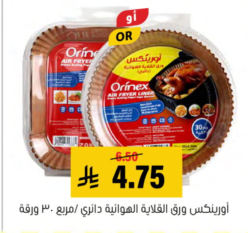 available at Al Amer Market in KSA, Saudi Arabia, Saudi - Al Hasa