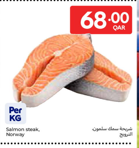 available at كارفور in قطر - الريان