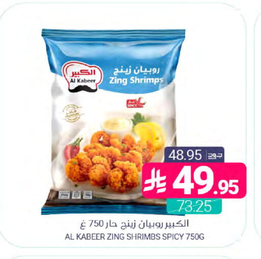 available at Muntazah Markets in KSA, Saudi Arabia, Saudi - Qatif