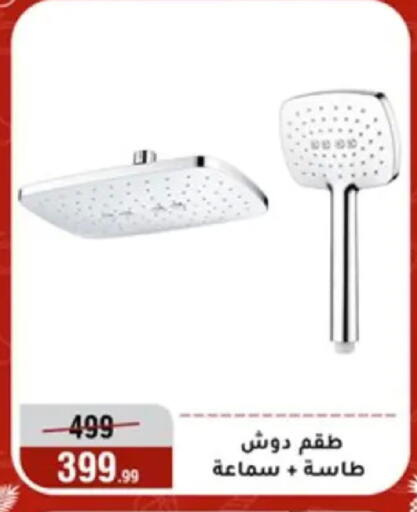 available at المرشدي in Egypt - القاهرة