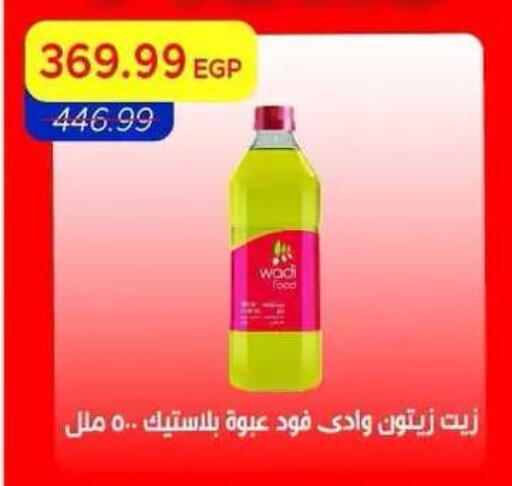 available at Metro Market  in Egypt - Cairo