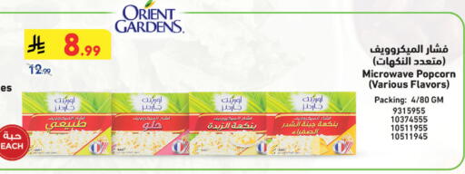 available at Bin Dawood in KSA, Saudi Arabia, Saudi - Khamis Mushait