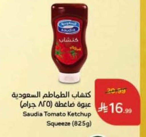 Tomato available at Hyper Panda in KSA, Saudi Arabia, Saudi - Bishah