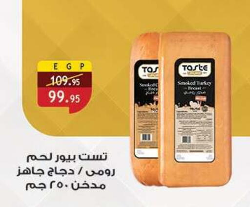 available at الرايه  ماركت in Egypt - القاهرة