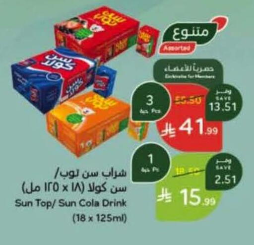 available at Hyper Panda in KSA, Saudi Arabia, Saudi - Najran