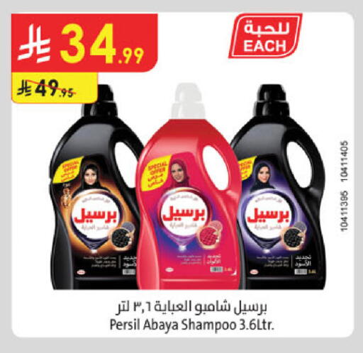 available at الدانوب in مملكة العربية السعودية, السعودية, سعودية - الخرج