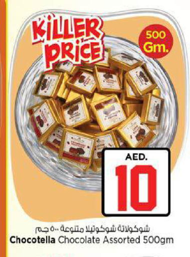 available at نستو هايبرماركت in الإمارات العربية المتحدة , الامارات - ٱلْعَيْن‎