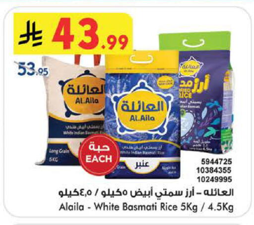 available at Bin Dawood in KSA, Saudi Arabia, Saudi - Medina
