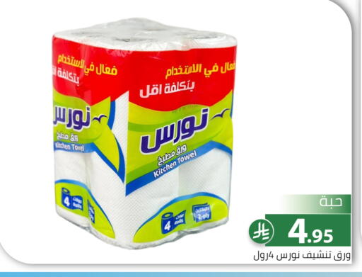 available at Family Discount in KSA, Saudi Arabia, Saudi - Riyadh