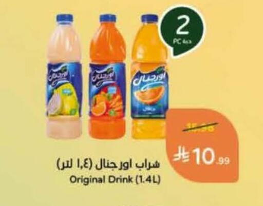 available at Hyper Panda in KSA, Saudi Arabia, Saudi - Najran